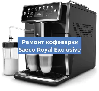 Замена | Ремонт термоблока на кофемашине Saeco Royal Exclusive в Тюмени